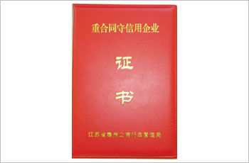 企業榮譽