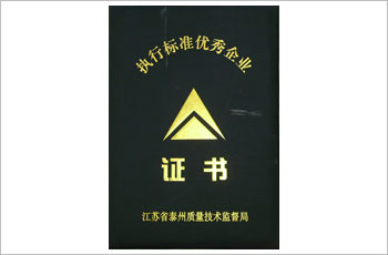 企業榮譽