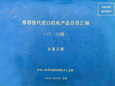 企業榮譽